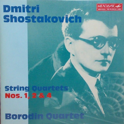 Шостакович душа. Shostakovich Quartet 1. Шостакович слушать. Шостакович Кондрашин.